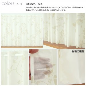 画像7: ★カフェカーテン レース ワイドサイズ 横長 幅広 幅190cm ミラーレース 木の実とリーフ柄プリント4155 おしゃれ 昼間外から見えにくい UVカット 巾(幅)190×高さ50・70・90cm丈 1枚入【在庫品】大きい幅 メール便可(1枚まで)