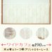 画像1: ★カフェカーテン レース ワイドサイズ 横長 幅広 幅190cm ミラーレース 木の実とリーフ柄プリント4155 おしゃれ 昼間外から見えにくい UVカット 巾(幅)190×高さ50・70・90cm丈 1枚入【在庫品】大きい幅 メール便可(1枚まで) (1)