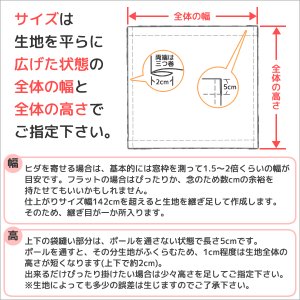 画像8: カフェカーテン オーダー「ポルカ」 カーテンスタイル(上下ポール) 夜でも外から見えにくいUVカットふわふわレース4112「ピクシー」【受注生産A】