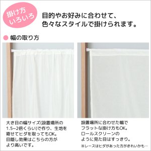 画像3: カフェカーテン オーダー「ポルカ」 カーテンスタイル(上下ポール) 夜でも外から見えにくいUVカットふわふわレース4112「ピクシー」【受注生産A】