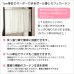 画像2: カフェカーテン オーダー「ポルカ」 カーテンスタイル(上下ポール) 夜でも外から見えにくいUVカットふわふわレース4112「ピクシー」【受注生産A】 (2)