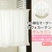 画像1: カフェカーテン オーダー「ポルカ」 フリルスタイル(上ポール＆裾フリル) 夜でも外から見えにくいUVカットふわふわレース4112「ピクシー」【受注生産A】 (1)