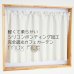 画像1: ★送料無料 カフェカーテン 遮光 1級 遮光率100％ 完全遮光 無地 断熱 遮熱 保温 防寒 シリコンボンディング加工 5423 5417 アイボリー 巾(幅)42 巾(幅)60 巾(幅)90 巾(幅)140 巾(幅)190 1枚入【在庫品】 メール便可(1枚まで) (1)