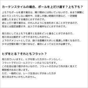画像7: カフェカーテン オーダー「ポルカ」 カーテンスタイル(上下ポール) やさしい透け感がきれいなスパンボイル 4120オフホワイト【受注生産A】