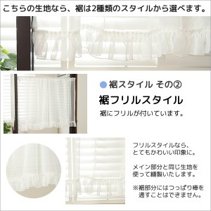 画像5: カフェカーテン オーダー「ポルカ」 カーテンスタイル(上下ポール) やさしい透け感がきれいなスパンボイル 4120オフホワイト【受注生産A】