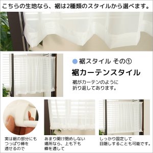 画像4: カフェカーテン オーダー「ポルカ」 カーテンスタイル(上下ポール) やさしい透け感がきれいなスパンボイル 4120オフホワイト【受注生産A】