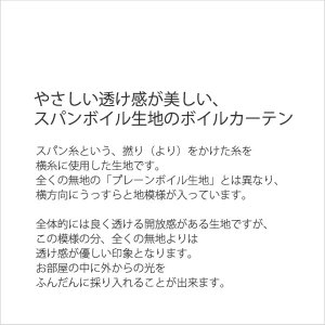 画像10: カフェカーテン オーダー「ポルカ」 フリルスタイル(上ポール＆裾フリル) やさしい透け感がきれいなスパンボイル 4120オフホワイト【受注生産A】