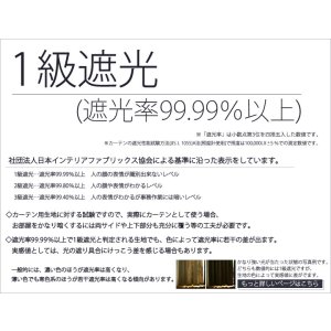 画像9: カフェカーテン オーダー 遮光「ポルカ」カーテンスタイル（上下ポール) 手触りなめらか フルダル無地 遮光1級5317【受注生産A】