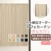 画像1: カフェカーテン オーダー 遮光「ポルカ」防炎加工 カーテンスタイル（上下ポール)素材感がある二重織り遮光1級5089【受注生産A】 (1)