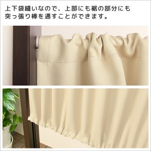 画像3: カフェカーテン オーダー 遮光「ポルカ」カーテンスタイル（上下ポール) 手触りなめらか フルダル無地 遮光1級5317【受注生産A】