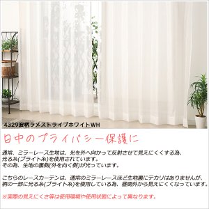 画像4: ★送料無料 即納サービスサイズ レースカーテン ミラー 昼間外から見えにくい 波柄ラメストライプ 4329 ホワイト ブルー「トレミー」 既製品 巾(幅)100cm2枚組(入) 【在庫品】 17l