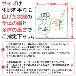 画像2: カフェカーテン 完全遮光 遮光 1級 遮光率100％ 無地 断熱 遮熱 保温 防寒 シリコンボンディング加工 マックス 5423 ファイル 5417 アイボリー イージーオーダー  1枚入【受注生産A】
