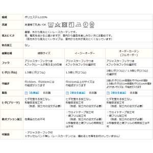 画像10: レースカーテン ミラー 昼間外から見えにくい 波柄ラメストライプ 4329 ホワイト ブルー「トレミー」オーダーカーテン仕様 1窓単位【受注生産A】