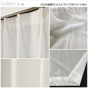 画像5: ★送料無料 即納サービスサイズ レースカーテン ミラー 昼間外から見えにくい 波柄ラメストライプ 4329 ホワイト ブルー「トレミー」 既製品 巾(幅)100cm2枚組(入) 【在庫品】 17l