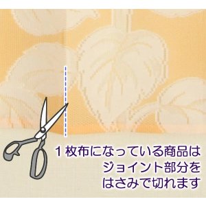 画像2: ★のれん 3410「四割れフラワー（小）」 巾85×高さ90cm【在庫品】 ノレン 暖簾 メール便可(1枚まで)