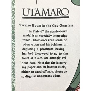 画像5: ★値下げ のれん 3166「立姿」 巾85×高さ150cm【在庫品】 ノレン 暖簾 喜多川歌麿 浮世絵 青楼十二時 卯の刻 メール便可(1枚まで)