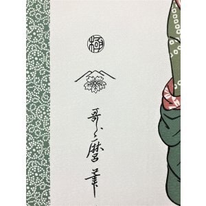 画像4: ★値下げ のれん 3166「立姿」 巾85×高さ150cm【在庫品】 ノレン 暖簾 喜多川歌麿 浮世絵 青楼十二時 卯の刻 メール便可(1枚まで)