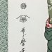 画像4: ★値下げ のれん 3166「立姿」 巾85×高さ150cm【在庫品】 ノレン 暖簾 喜多川歌麿 浮世絵 青楼十二時 卯の刻 メール便可(1枚まで) (4)
