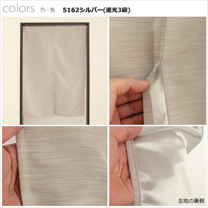 画像8: ★送料無料 のれん 遮光1級 遮光3級 防炎加工 間仕切り 目隠し 無地 厚手 おしゃれ 5162 上質な光沢感 スラブ生地 1枚入 巾(幅)85cm×90cm丈 120cm丈 150cm丈 170cm丈 【在庫品】1級遮光 3級遮光 遮熱 断熱 ショート ロング 短い 長い
