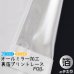 画像1: レースカーテン ミラー ミラーレース 断熱 遮熱 保温 UVカット 遮像 とっても外から見えにくい オールミラー加工 裏箔 4360「ホイル」ホワイト オーダーカーテン仕様 1窓単位【受注生産A】 (1)
