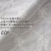 画像1: レースカーテン ボイル トレリス調 刺繍 ホワイト 4335 ホワイト「エイル」オーダーカーテン仕様 1窓単位【受注生産A】 (1)