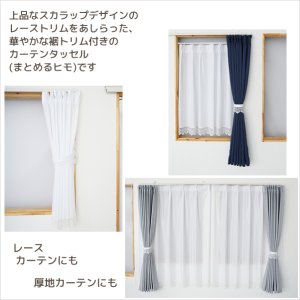 画像2: ★ベールトリムタッセル　１本入り【在庫品】【カーテンタッセル】 メール便可(12個まで)