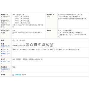 画像6: ★送料無料 カフェカーテン レース ボイル トレリス調 刺繍 ホワイト 4335 「エイル」エレガント 巾(幅)145×高さ45・70・90・100cm丈 1枚入【在庫品】 メール便可(1枚まで)