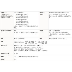 画像8: ★送料無料 カフェカーテン レース 断熱 保温 UVカットミラーレース 夜でも外から見えにくい 4360ホワイト 「ホイル」 オールミラー加工 巾(幅)145×高さ50・60・70・80・90・100・120cm丈 1枚入【在庫品】 メール便可(1枚まで)