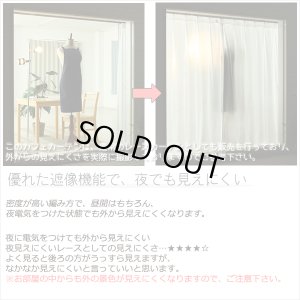 画像7: ★送料無料 カフェカーテン レース 裾トリムつき 断熱 遮像 UVカットミラーレース 夜でも外から見えにくい 4143k ホワイト 「ベール」 トリコット編み 巾(幅)42・60・90・142cm 1枚入 23サイズ【在庫品】 メール便可(1枚まで)