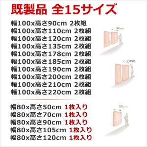 画像2: ★無地フルダル防炎加工つき1級遮光カーテン5410/5210　既製品【在庫品】17d