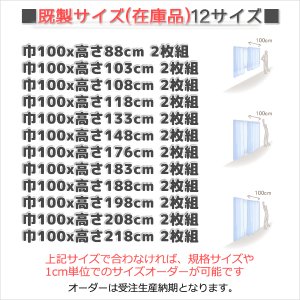 画像3: ★ 【送料無料】 即納サービスサイズ レースカーテン ミラー ミラーレース 外から見えにくい シルクライク ふわふわ とろみ UVカット 断熱 遮熱 遮像 小窓 出窓 無地 4380ホワイト 「メルティ」 ミラーカーテン 巾(幅)100cm2枚組【在庫品】17l