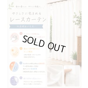 画像2: ★ 送料無料 即納サービスサイズ レースカーテン ミラー ミラーレース 外から見えにくい シルクライク ふわふわ とろみ UVカット 断熱 遮熱 遮像 小窓 出窓 無地 4380ホワイト 「メルティ」 ミラーカーテン 巾(幅)100cm2枚組【在庫品】17l