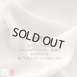 ★ 送料無料 即納サービスサイズ レースカーテン ミラー ミラーレース 外から見えにくい シルクライク ふわふわ とろみ UVカット 断熱 遮熱 遮像 小窓 出窓 無地 4380ホワイト 「メルティ」 ミラーカーテン 巾(幅)100cm2枚組【在庫品】17l
