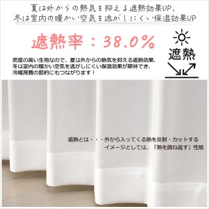 画像4: 【送料無料】レースカーテン ミラー ミラーレース 外から見えにくい UVカット 遮像 無地 シルクライク ふわふわ とろみ 4380ホワイト 「メルティ」 ミラーカーテン   規格サイズ【受注生産A】