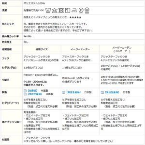 画像10: 【送料無料】レースカーテン ミラー ミラーレース 外から見えにくい UVカット 遮像 無地 シルクライク ふわふわ とろみ 4380ホワイト 「メルティ」 ミラーカーテン   規格サイズ【受注生産A】