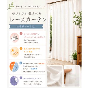 画像3: 【送料無料】レースカーテン ミラー ミラーレース 外から見えにくい UVカット 遮像 無地 シルクライク ふわふわ とろみ 4380ホワイト 「メルティ」 ミラーカーテン  イージーオーダー 1枚入り【受注生産A】