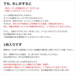 画像8: ★送料無料 レースカーテン 訳あり アウトレット 1枚入り グラデーションカラー カラフル 色付きレース 幅100cm×高さ(丈)133・176・198cm 1枚入り 既製品 均一価格 幅100センチ【在庫品】