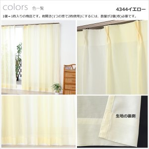 画像9: ★送料無料 レースカーテン 訳あり アウトレット 1枚入り グラデーションカラー カラフル 色付きレース 幅100cm×高さ(丈)133・176・198cm 1枚入り 既製品 均一価格 幅100センチ【在庫品】