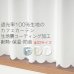 画像1: ★【送料無料】完全遮光・断熱省エネ・防音生地のカフェカーテン 生地裏コーティング 8402 巾60・90・140cm 1枚入 1級遮光【在庫品】 (1)