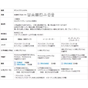 画像14: 無地フルダル防炎加工つき1級遮光カーテン5410　規格サイズ【受注生産A】