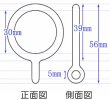 画像2: ★つっぱりポール大用 リングランナーＭ（１０個入り）【在庫品】 (2)