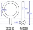 画像2: ★ミニつっぱりポール用 リングランナー ＳＳ １０個入り 【在庫品】メール便可(20個まで) (2)