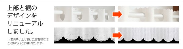 画像4: ★【送料無料】ふわふわカフェカーテン『ピクシー』ホワイト夜も見えにくく紫外線もカットするウェーブロン！巾142ｘ高さ50・60・75・90・100・120cm1枚入【在庫品】メール便可(1枚まで) (4)