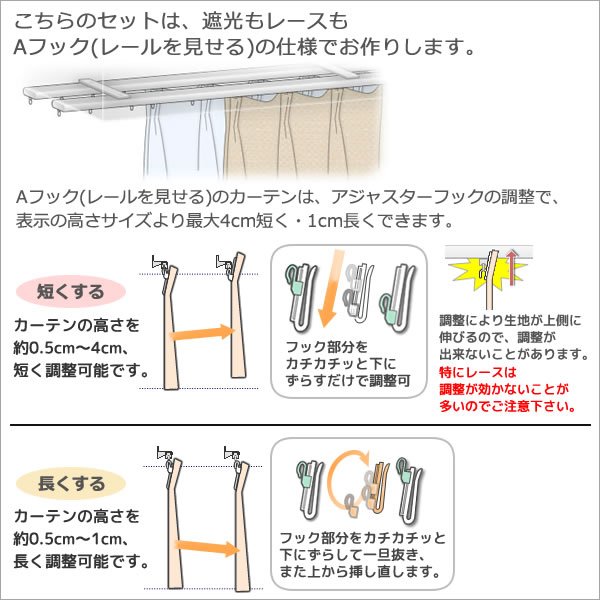 画像5: 【送料無料】カーテンセット 1級遮光カーテン「クルールセット」5265 防炎加工 無地 35色 と遮熱断熱UVカットミラーレース 175サイズ カーテン 遮光 1級 遮熱 断熱 保温 防炎カーテン【受注生産A】 (5)