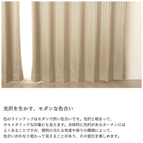 画像3: 「カーテン生地のみ販売」 豊かな光沢のストライプ柄2級遮光(3級遮光)カーテン5255 生地巾約150cm 【1cm単位の価格です】 (3)