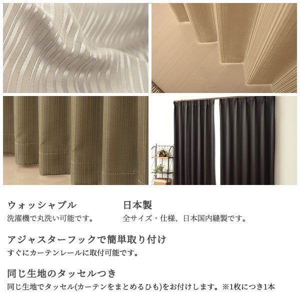 画像5: 「カーテン生地のみ販売」 豊かな光沢のストライプ柄2級遮光(3級遮光)カーテン5255 生地巾約150cm 【1cm単位の価格です】 (5)