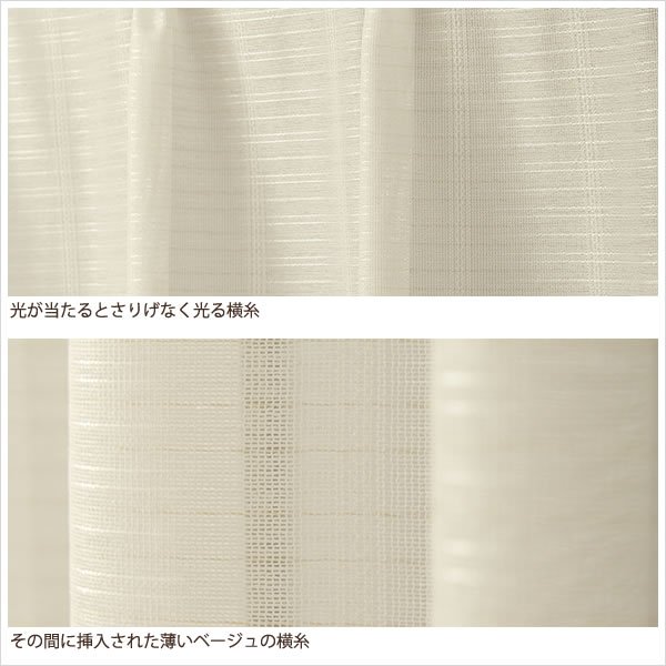 画像3: 「カーテン生地のみ販売」 昼間外から見えにくい ストライプ&二色ボーダーミラーレースカーテン4137アイボリー 生地巾約150cm 【1cm単位の価格です】 (3)