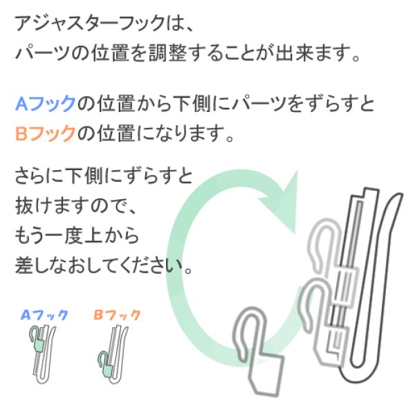 画像3: ★カーテン用アジャスターフック 10本入り【在庫品】メール便可(購入数10まで) (3)