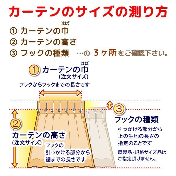 画像12: 【送料無料】URACO(うらこ)カーテンセット 完全遮光 遮光率100% 1級遮光・断熱省エネ・防音カーテンと断熱UVカットミラーレース 規格サイズ【受注生産A】 (12)