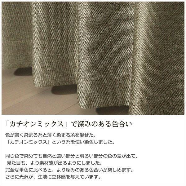 画像7: 「カーテン生地のみ販売」遮光カーテン 遮光1級 無地 程よい光沢感 ざっくり風合い 断熱 保温 日本製 おしゃれ 二重織り 5357 EPO(エポ) 生地巾約150cm 【1cm単位の価格です】 (7)